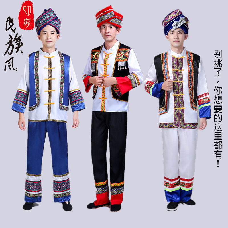 廣西壯族演出服裝男成人雲南土家族彜族苗族表演套裝少數民族服飾在類目 男裝, 民族服裝中 - 來自Buy2taobao.com提供專業的淘寶代購服務