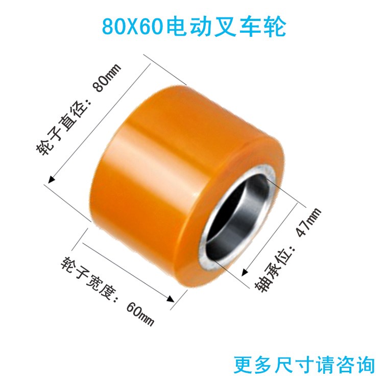 電動叉車輪子輪胎中力EP小金剛托盤車前輪全電動叉車承重輪80*60e在類目 五金/工具, 液壓/起重工具, 液壓工具, 液壓裝卸車中 - 來自Buy2taobao.com提供專業的淘寶代購服務
