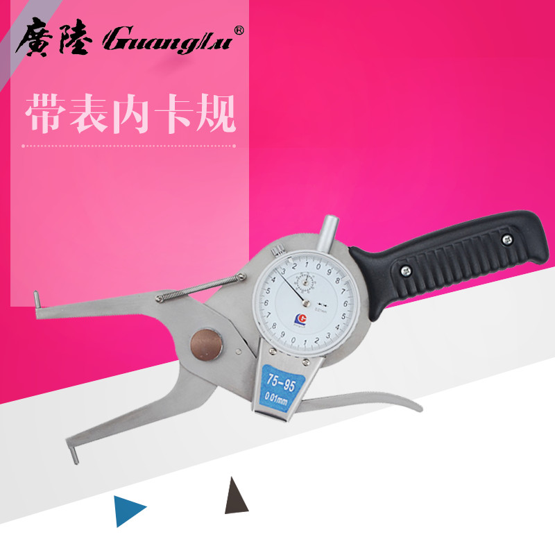 桂林广陆内卡规钳带表内卡规15-35-55-75-95-115-135内径卡规卡表在类目 五金/工具, 手动工具, 测量工具, 卡钳中 - 来自Buy2taobao.com提供专业的淘宝代购服务