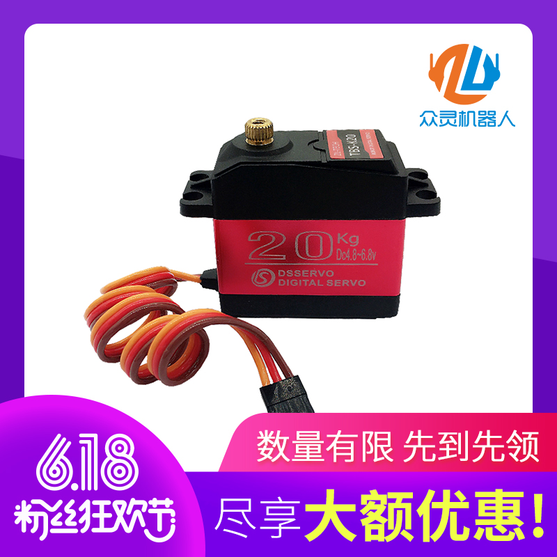 20KG大扭力数字舵机机器人机械手臂专用金属齿轮数码舵机 TBS-K20在类目 玩具/童车/益智/积木/模型, 电动遥控玩具零件/工具, 遥控飞机零配件中 - 来自Buy2taobao.com提供专业的淘宝代购服务