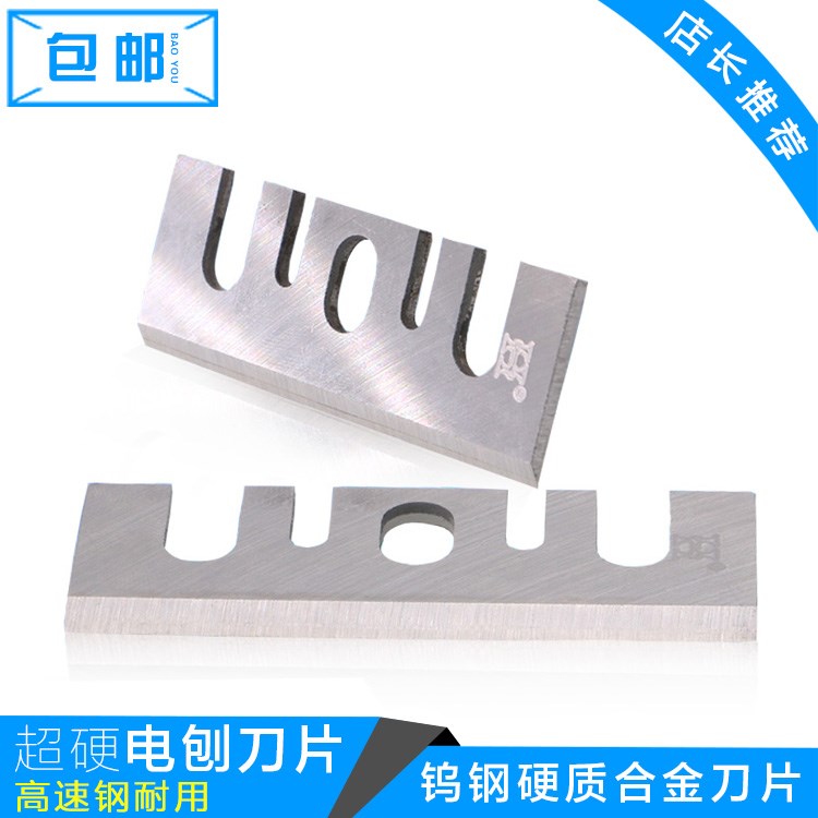 TCT合金超硬钨钢高速钢电刨刀片刨刀1900b木工手提F20A刨刀片电动在类目 五金/工具, 刃具, 刨刀中 - 来自Buy2taobao.com提供专业的淘宝代购服务