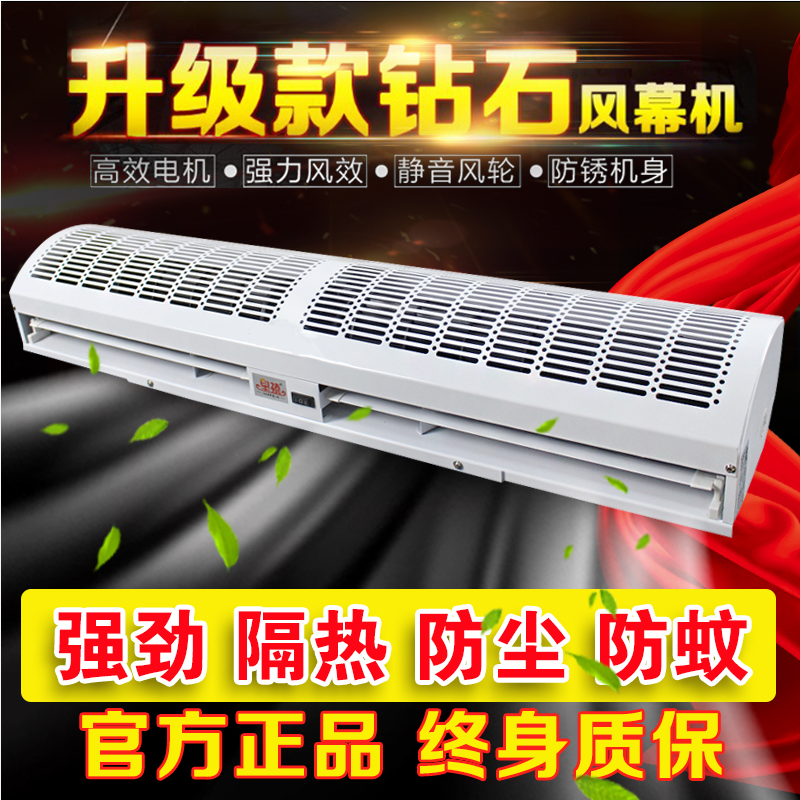 大风量挂式幕风机1风叶.2米风屏风幕机商用静音门风机220v在类目 生活电器, 其它生活家电, 换气扇/排气扇中 - 来自Buy2taobao.com提供专业的淘宝代购服务