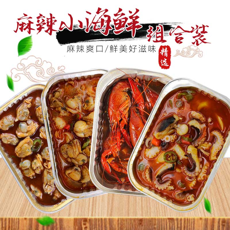 麻辣小海鮮套餐組合4盒開蓋即食熟食罐頭扇貝肉八爪足花蛤小龍蝦在類目 水產肉類/新鮮蔬果/熟食, 海鮮/水產品/製品, 貝類, 貝類製品中 - 來自Buy2taobao.com提供專業的淘寶代購服務