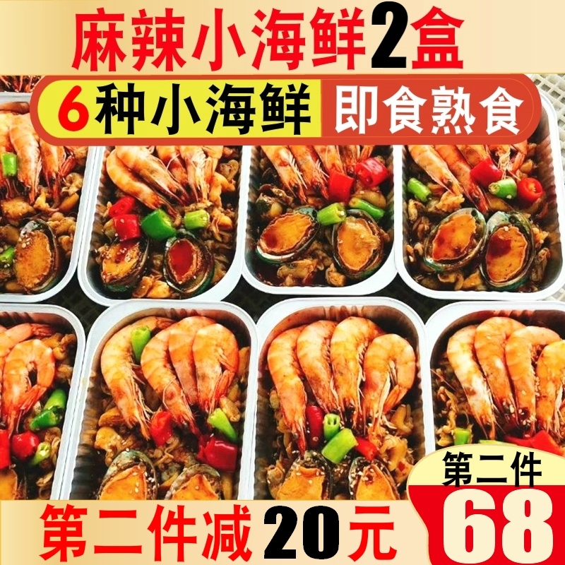 麻辣小海鲜小咖1000g熟食混合情侣开盖即食组合装罐装盒装小吃在类目 水产肉类/新鲜蔬果/熟食, 海鲜/水产品/制品, 虾类, 虾类制品中 - 来自Buy2taobao.com提供专业的淘宝代购服务