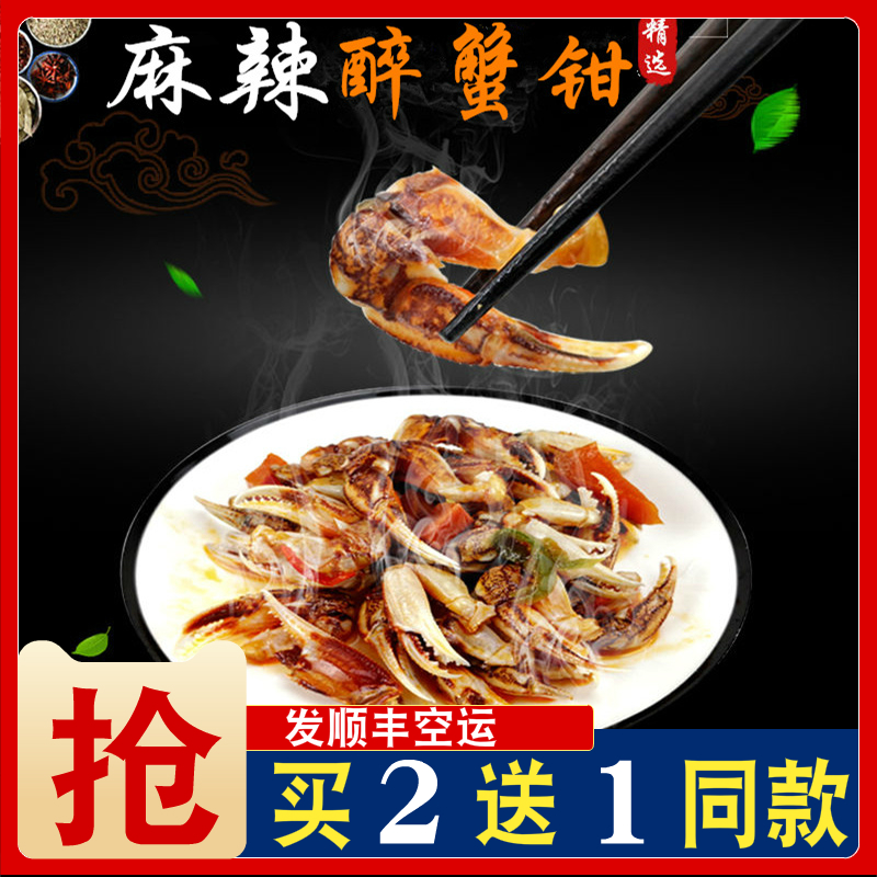 麻辣醉蟹钳开盖即食罐装香辣秘制腌制蟹脚腿小海鲜小吃特产蟹爪在类目 水产肉类/新鲜蔬果/熟食, 海鲜/水产品/制品, 蟹类, 蟹类制品中 - 来自Buy2taobao.com提供专业的淘宝代购服务