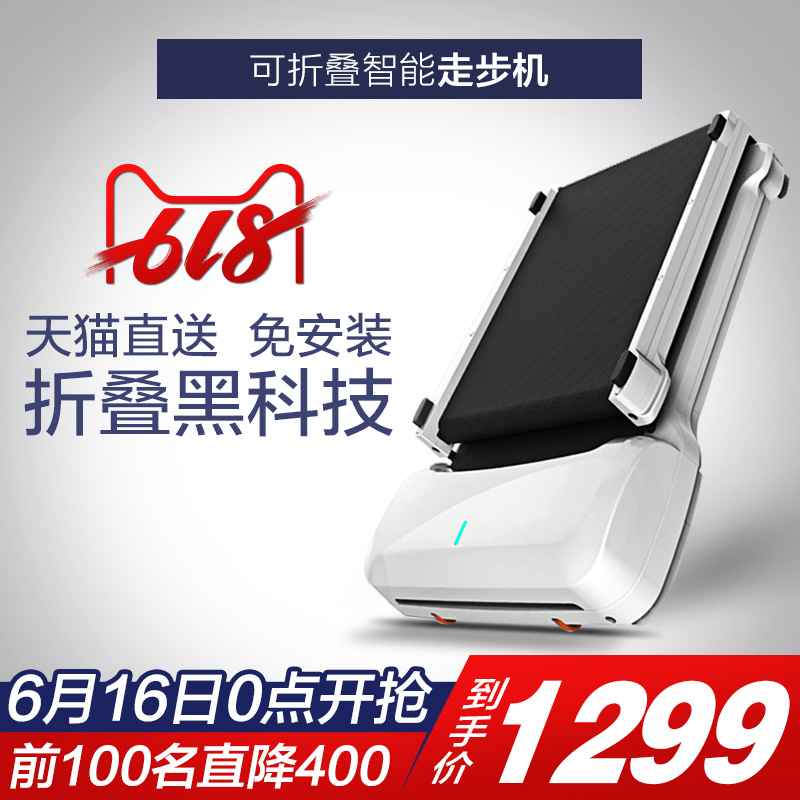 金史密斯WalkingPad C1走步機可折疊家用款平板健走機靜音小型在類目 運動/瑜伽/健身/球迷用品, 跑步機/大型健身器械, 跑步機中 - 來自Buy2taobao.com提供專業的淘寶代購服務