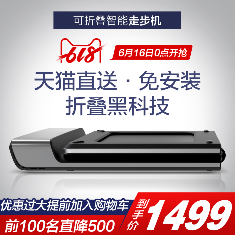 金史密斯WalkingPad可折叠走步机抖音平板家用款小型运动静音在类目 运动/瑜伽/健身/球迷用品, 跑步机/大型健身器械, 跑步机中 - 来自Buy2taobao.com提供专业的淘宝代购服务