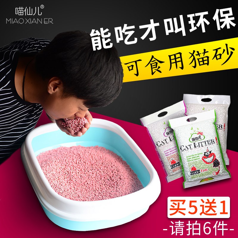 Xianer Cat litter Green Tea Corn Tofu sand 6L Deodorization Cluster Dust Cat Litter Kitty Cleaning productsin the Packing, Commodity packing, Toy packaging category - from Buy2taobao.com to provide professional Taobao agent buy service