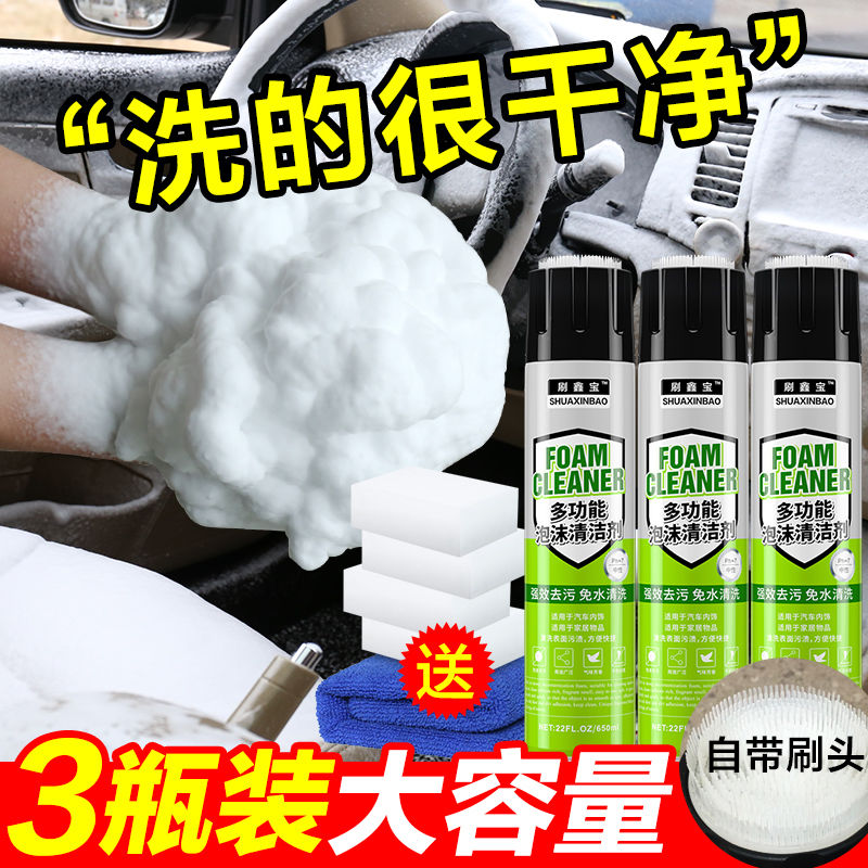 汽車內飾清洗劑汽車用品去汙清潔室內頂棚多功能泡沫洗車液非在類目 汽車/用品/配件/改裝, 車用清洗用品/清洗工具, 擦車巾中 - 來自Buy2taobao.com提供專業的淘寶代購服務