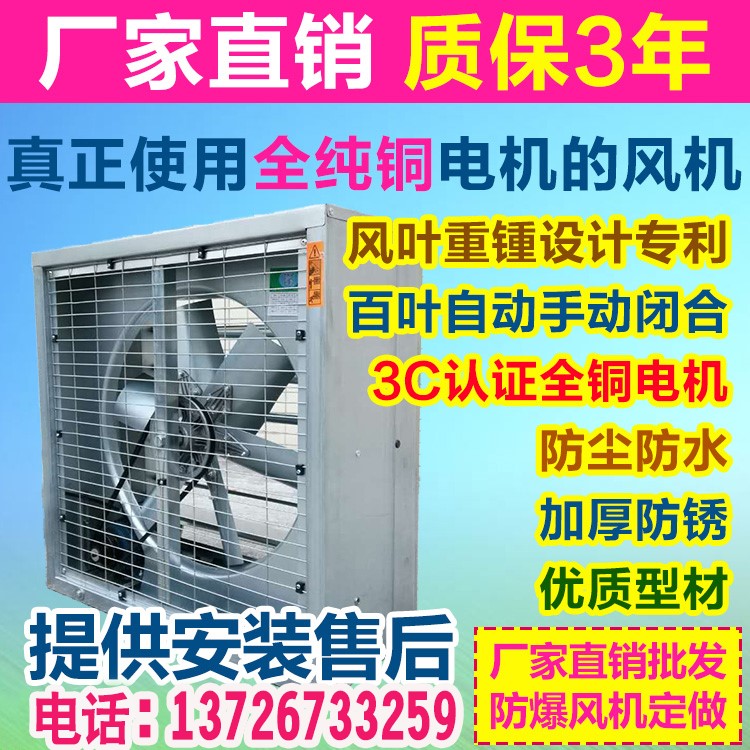 负压风机1380型工业排气扇水帘风机通风降温养殖厂房大功率排风扇在类目 生活电器, 其它生活家电, 换气扇/排气扇中 - 来自Buy2taobao.com提供专业的淘宝代购服务