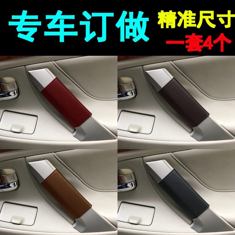 宝马5系门把手 门内拉手套车内拉手套防护套车门把套保护套通用|ruв категории автомобиль/товаров/аксессуары/переоснащение, автомобильных принадлежностей/аксессуары, ручной тормоз рукав/Файлы рукав/рукав украшения костюм - от Buy2taobao.com для оказания профессиональной услуги покупки агента Taobao