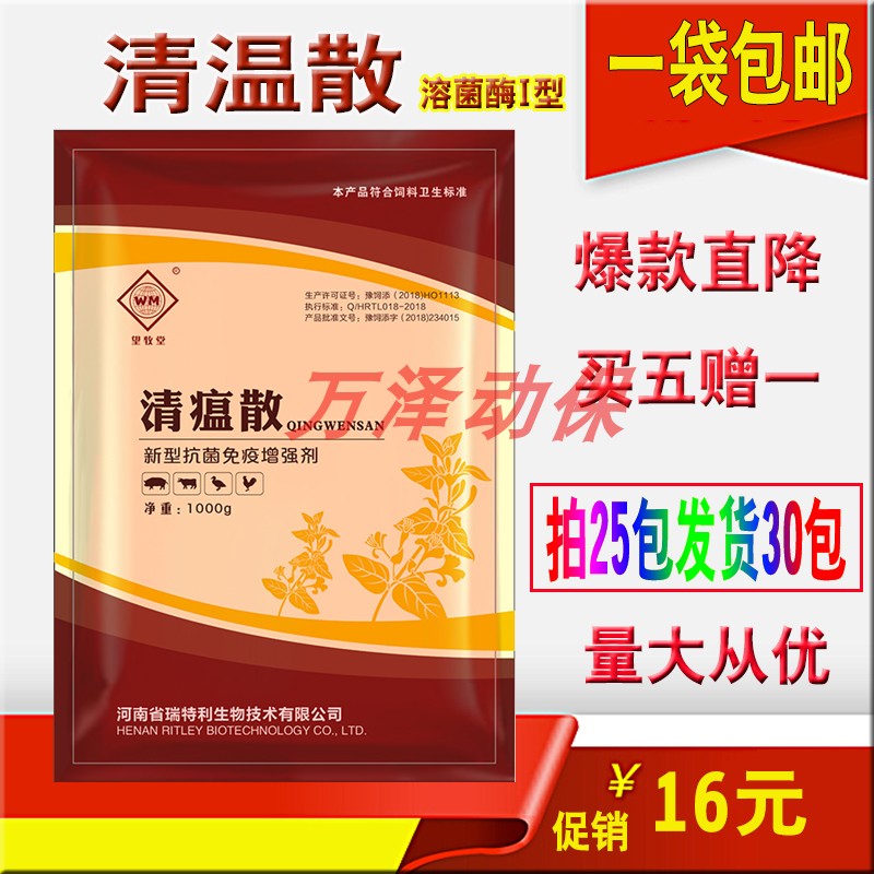 Astragalus Polysaccharide Seven Baidu grain Detoxication Gastroenteritis High fever Anorexia Stomatitis myocarditisin the Livestock/Aquaculture supplies , Feed , Feed additives category - from Buy2taobao.com to provide professional Taobao agent buy service