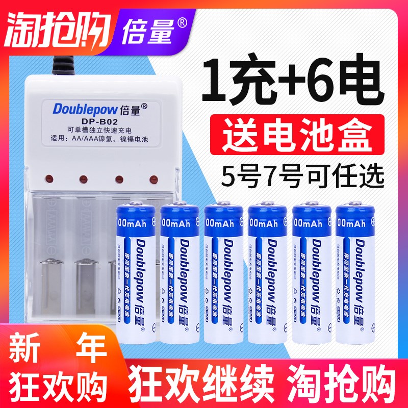Model VII currency charge Battery Charger kit Assembly 6 charge Battery 5 Can charge No. 7 AA/AAin the 3C Digital Accessories, Dry cell/Rechargeable Battery/Set , Universal Battery Charger Kit category - from Buy2taobao.com to provide professional Taobao agent buy service