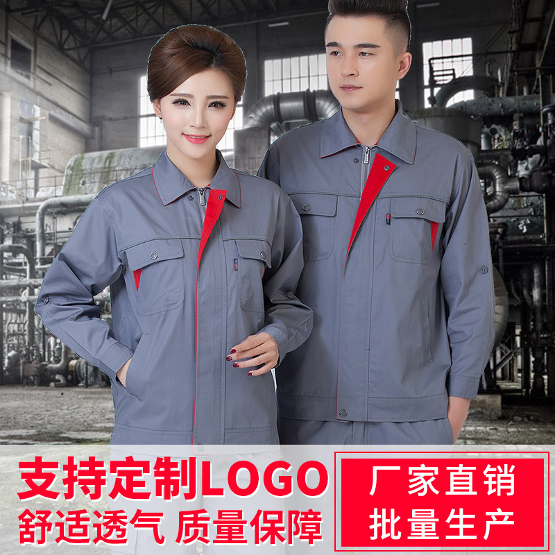 鑫拓力夏季長袖工作服套裝男薄款汽修工廠車間廠服勞保服耐磨定制在類目 男裝, 套裝, 工裝制服中 - 來自Buy2taobao.com提供專業的淘寶代購服務