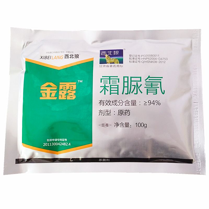 94%霜脲氰 黃瓜葡萄辣椒番茄土豆霜黴病早晚疫病殺菌劑包郵100克在類目 農用物資, 農藥, 殺菌劑中 - 來自Buy2taobao.com提供專業的淘寶代購服務