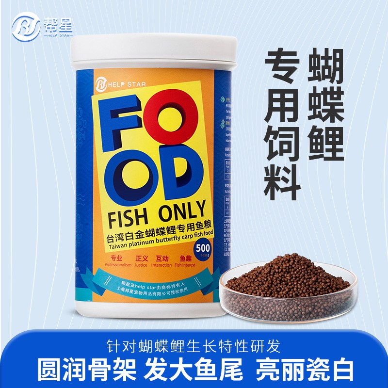 Taiwan butterfly Dedicated feed whitening Nagao spherical butterfly feed grain Fish Food Watch Fish feedin the Pet/Pet food and supplies , Aqua World , Ornamental fish feed category - from Buy2taobao.com to provide professional Taobao agent buy service