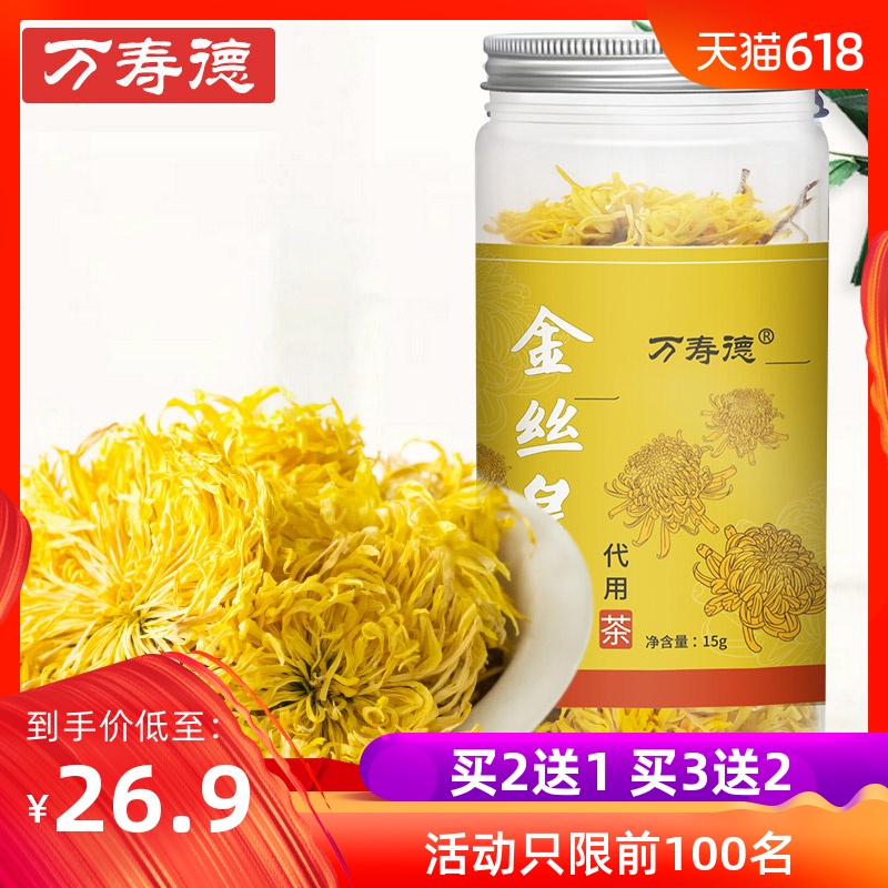 金丝皇菊黄菊代用茶一朵一杯菊花茶茶大贡枸杞非去火清解热毒凉茶|ruв категории традиционные питательный пища, чай - от Buy2taobao.com для оказания профессиональной услуги покупки агента Taobao