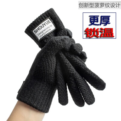 男士毛线手套大码秋冬季加绒加厚针织五指保暖学生韩版冬天触摸屏