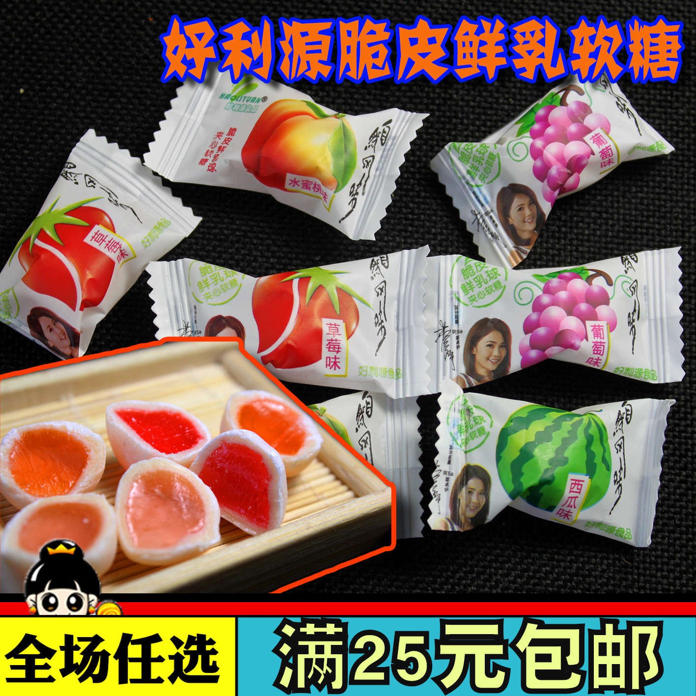 Long Liyuan Crispy Soft sweets Fresh milk flavor fruit Sandwich blend candy marry Camptothecin 5in the Snacks/Nuts/Specialty , Sweets and snacks/Jelly/Pudding , Candy category - from Buy2taobao.com to provide professional Taobao agent buy service
