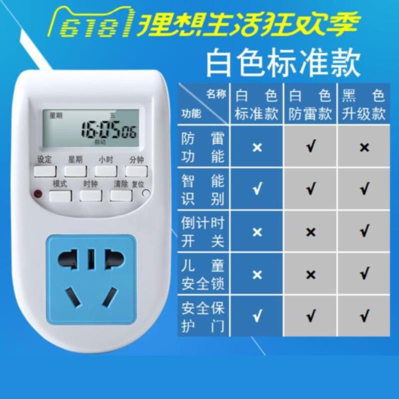 timer switch loop automatic power failure Reservation socket Tram intelligence time Battery Sectionin the Kitchen Appliances , Timer/Reminder category - from Buy2taobao.com to provide professional Taobao agent buy service