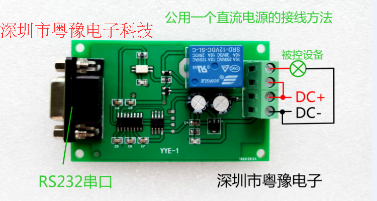 串口控制继电器模块 单片机 电脑USB控制开关 PLC RS232 5/12/24V在类目 3C数码配件, 电子元器件市场, 电子元件, 其它元器件中 - 来自Buy2taobao.com提供专业的淘宝代购服务