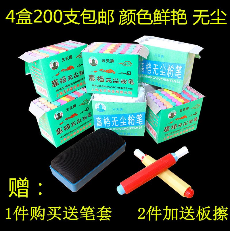 六角无尘粉笔 黑板报彩色粉笔 白板粉笔 绿板粉笔小学生儿童画笔在类目 玩具/童车/益智/积木/模型, 学习/实验/绘画文具, 笔类中 - 来自Buy2taobao.com提供专业的淘宝代购服务