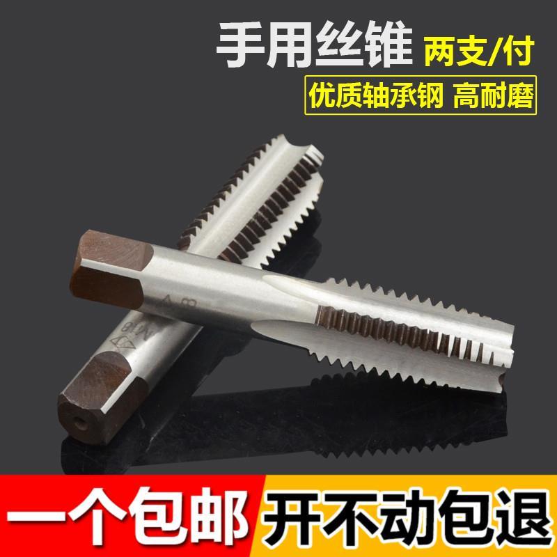 套裝拱開手用絲錐絲攻開絲用上工頭攻絲牙m5絲錐攻扳手簡易m3螺紋在類目 五金/工具, 刃具, 絲錐, 手用絲錐中 - 來自Buy2taobao.com提供專業的淘寶代購服務