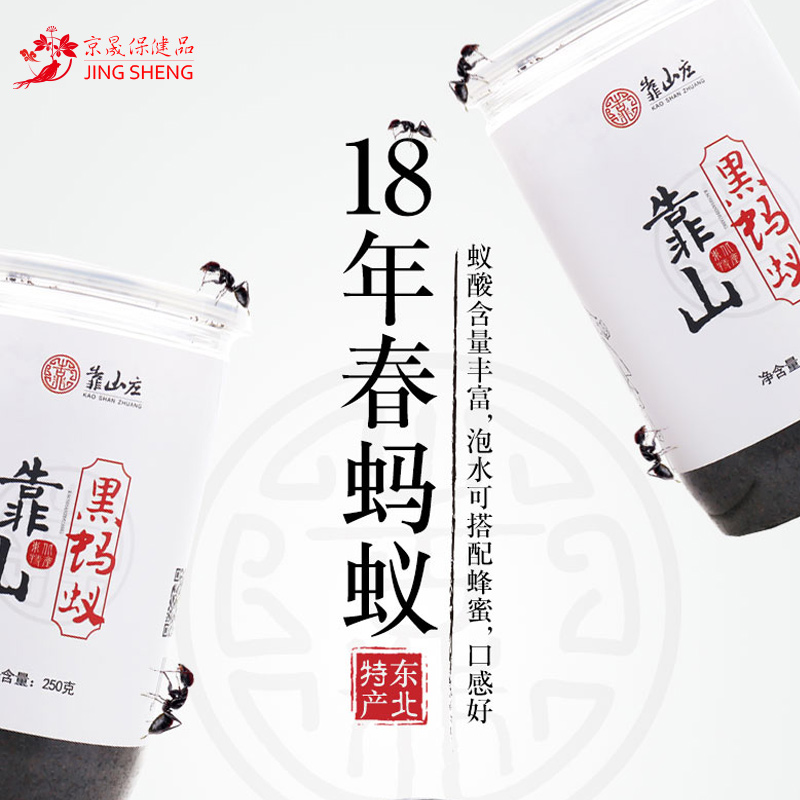 黑蚂蚁500g长白山拟黑多刺蚁 野生蚂蚁粉蚂蚁干泡酒送胶囊泡酒料|ruв категории традиционные питательный пища, другие традиционные тоник, другие традиционные тоник - от Buy2taobao.com для оказания профессиональной услуги покупки агента Taobao