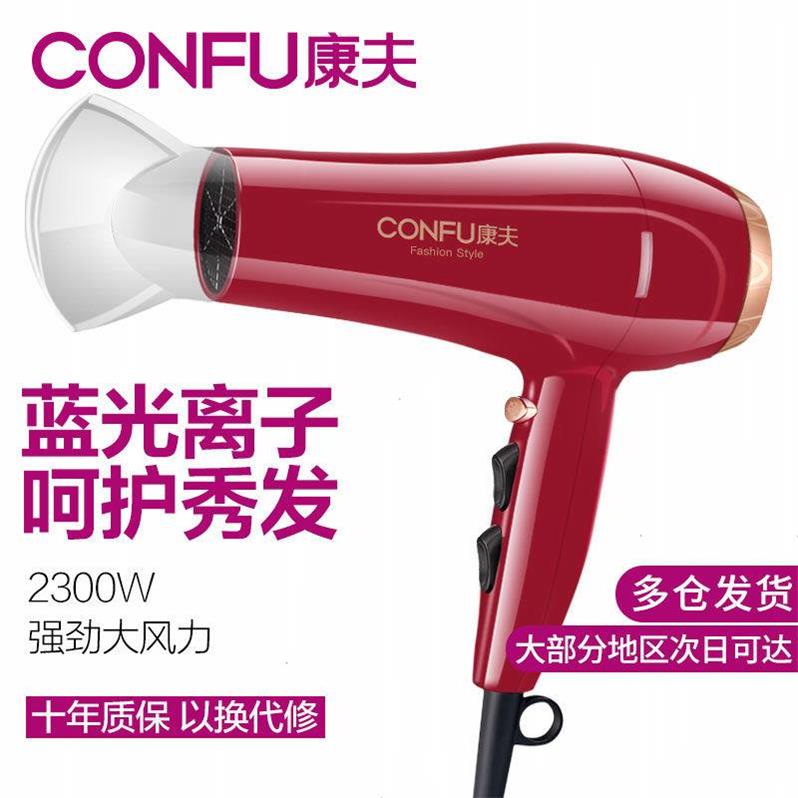 康夫负离子电吹风机男女家用大功率发廊理发店冷热风不伤发吹风筒|msdalam kategori Penjagaan diri/kesihatan/peralatan urut, Alat rambut, pengering rambut - dari Buy2taobao.com untuk memberikan perkhidmatan ejen Taobao profesional membeli