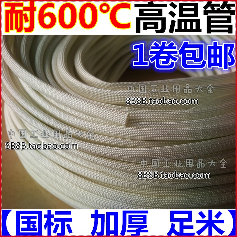 Glass fibre Casing temperature Insulated pipes Yellow wax Heat pipe Fiberglass Pipe Flame retardant tube ein the Hardware/Tool , Mechanical Hardware , Bearing dependency , Casing category - from Buy2taobao.com to provide professional Taobao agent buy service