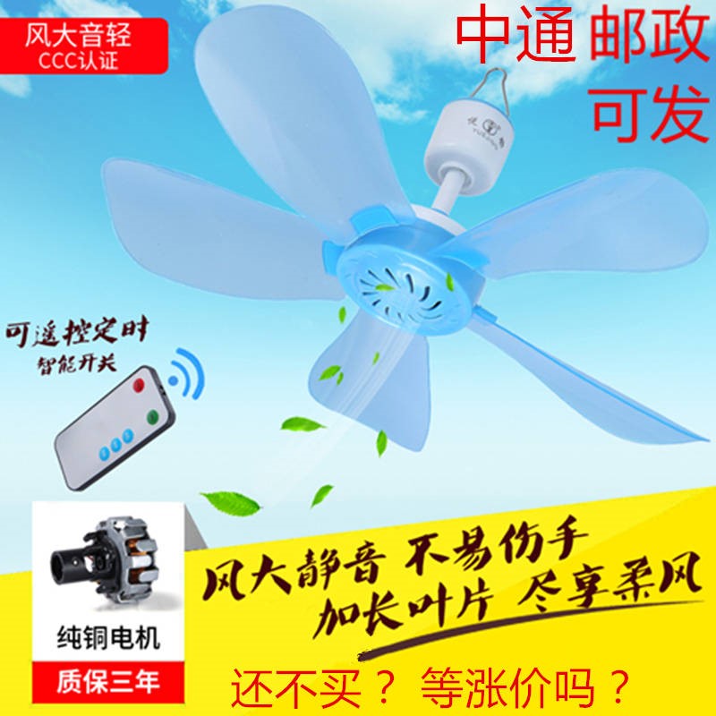 小吊扇学生宿舍寝室蚊帐吊扇静音床上迷你风扇家用卧室小型电风扇|msdalam kategori kehidupan elektrik, kipas siling - dari Buy2taobao.com untuk memberikan perkhidmatan ejen Taobao profesional membeli