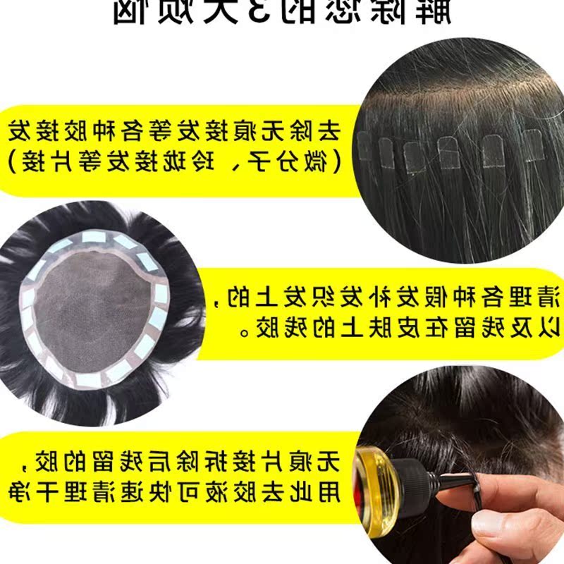 无痕接发卸胶水片接卸胶水拆头发去胶液拆发片假发补发织发清胶水|msdalam kategori Penjagaan rambut/rambut palsu, aksesori rambut palsu, aksesori rambut palsu lain - dari Buy2taobao.com untuk memberikan perkhidmatan ejen Taobao profesional membeli
