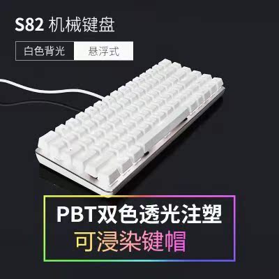 色青色悬浮窄边框插拔82布局键位红轴白色粉轴换轴无冲小机械键盘在类目 电脑硬件/显示器/电脑周边, 键盘中 - 来自Buy2taobao.com提供专业的淘宝代购服务