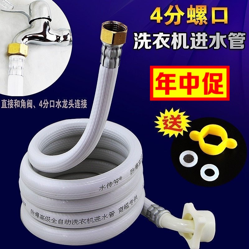 内外家用钢头加粗注水洗衣机上水管连接接口全自动螺纹进水水龙头|ruв категории награду материалов, туалетные принадлежности, принадлежности для ванной, входной шланг - от Buy2taobao.com для оказания профессиональной услуги покупки агента Taobao