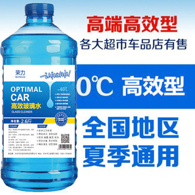 镀膜防冻型神器水汽汽车玻璃水车用夏季强力去污窗户四季一整箱在类目 汽车/用品/配件/改装, 汽车美容/保养/维修, 汽车养护品, 玻璃水中 - 来自Buy2taobao.com提供专业的淘宝代购服务