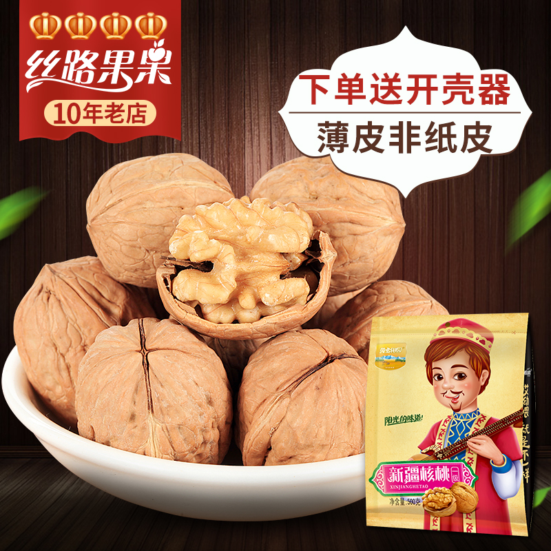 【丝路果果】新疆特产薄皮大核桃500g 原味新货坚果干果 非纸皮|ruв категории закуски/орехи/специальность, ореховый/орехи/жареные семечки, бумага/грецкий орех - от Buy2taobao.com для оказания профессиональной услуги покупки агента Taobao