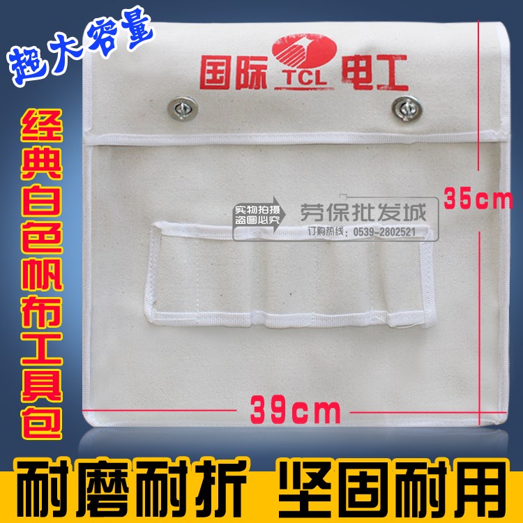 邮局新品超结实白帆布包 白色包 电工包 工具包在类目 五金/工具, 手动工具, 工具包/箱/车, 工具包中 - 来自Buy2taobao.com提供专业的淘宝代购服务
