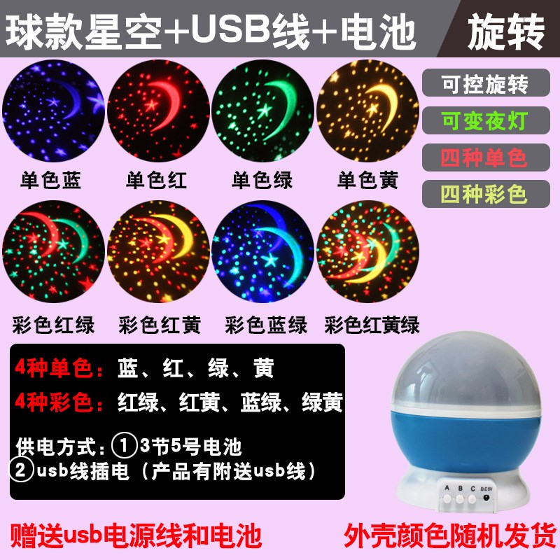 星空投影灯星星海洋旋转仪满天星浪漫睡眠旋转灯女友生日儿童礼物在类目 玩具/童车/益智/积木/模型, 电子/发光/充气/整蛊玩具, 发光玩具中 - 来自Buy2taobao.com提供专业的淘宝代购服务