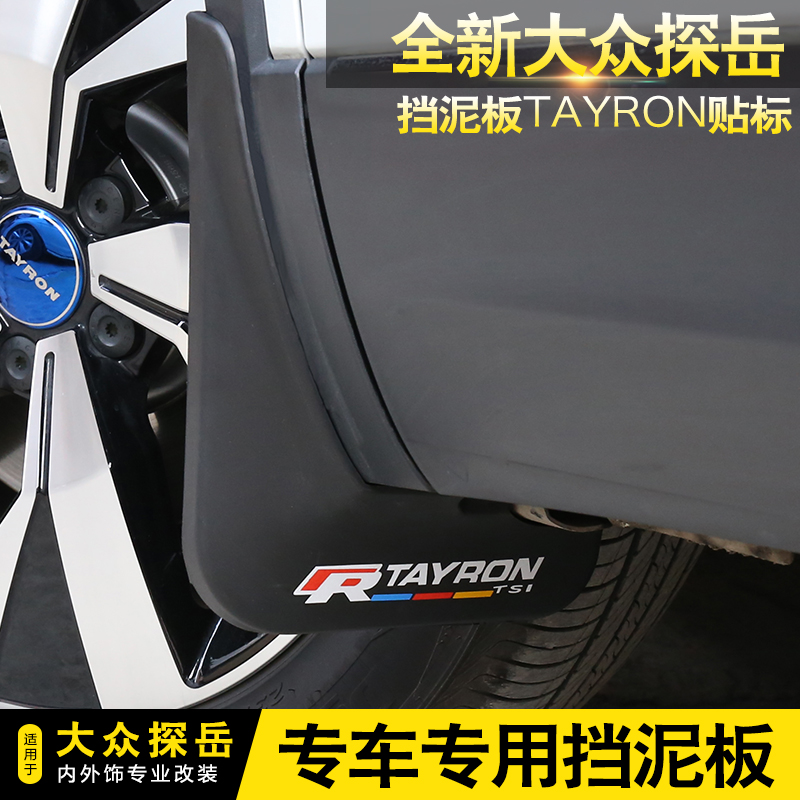 Car Dedicated Fender refit Dedicated 2019 public decorate automobile Soft glue Fenderin the Car/Articles/Fitting/Refit , Auto Parts and Accessories , Fender category - from Buy2taobao.com to provide professional Taobao agent buy service
