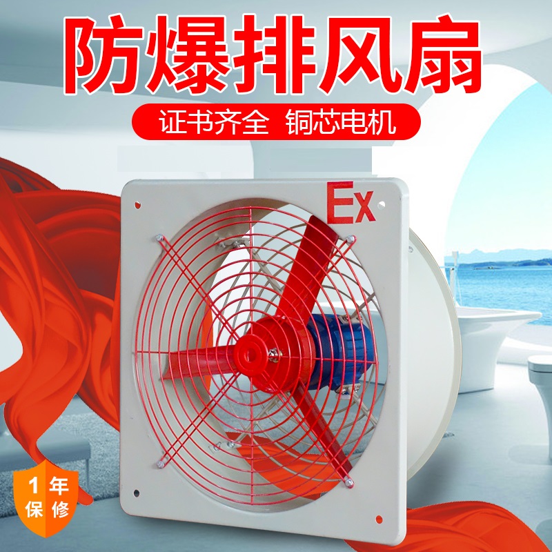 防爆排风扇FAG BFAG300/400/500/600百叶窗防爆轴流风机220V/380V在类目 五金/工具, 机电五金, 其他机电五金中 - 来自Buy2taobao.com提供专业的淘宝代购服务
