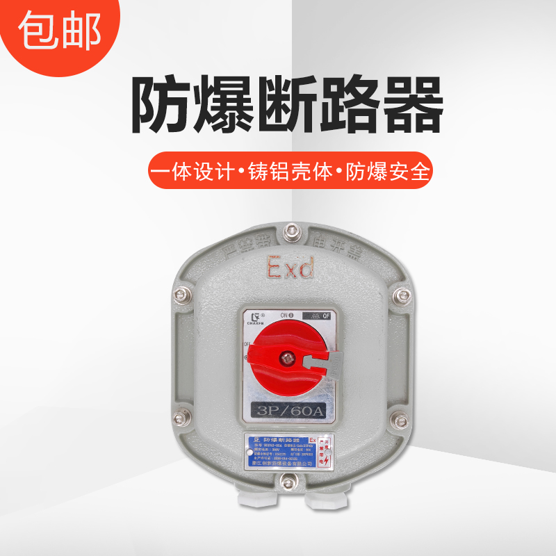 BDZ52 explosion-proof Circuit breaker Electric leakage Circuit breaker 10~63A 2P/3P/4P 100~630A Empty CHINTin the Hardware/Tool , Electrical control, Low-voltage electrical, Explosion-proof electric category - from Buy2taobao.com to provide professional Taobao agent buy service