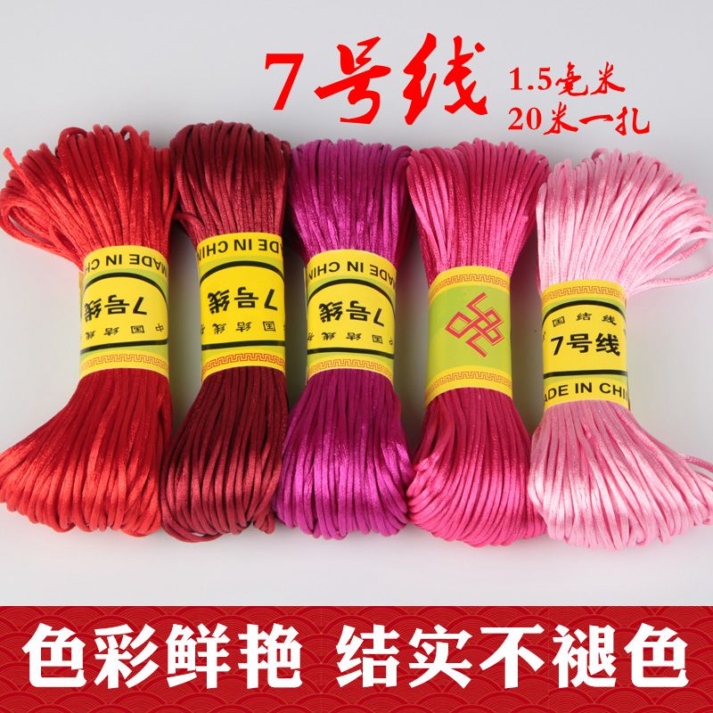 Chinese knot rope No. 7 1.5 millimeter Red rope Braided rope weave Manual preparation Pendant Lanyard Rope necklacein the Accessories/Fashion Jewelry, DIY Fitting , Line category - from Buy2taobao.com to provide professional Taobao agent buy service
