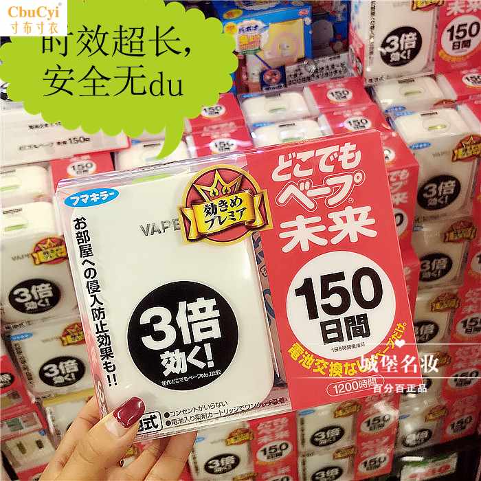 Japan baby Electronics Insect repellent household Desktop Mosquito control 150 Day muted mutein the Home Daily , Deworming supplies , Ultrasonic insect repellent/Electronic insect repellent category - from Buy2taobao.com to provide professional Taobao agent buy service