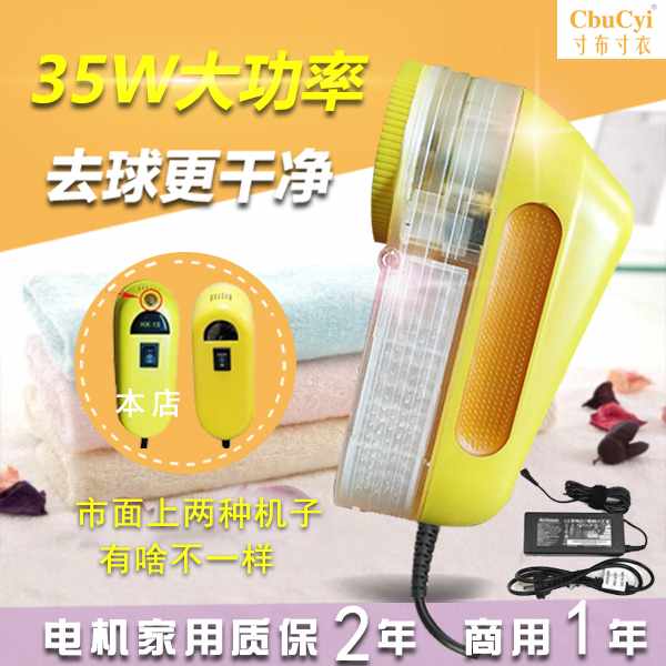 干洗店去球器大功率修毛球修剪器衣服脱球刮毛除毛球吸插电式包邮|ruв категории жизнь прибор, волосы мяч триммер - от Buy2taobao.com для оказания профессиональной услуги покупки агента Taobao