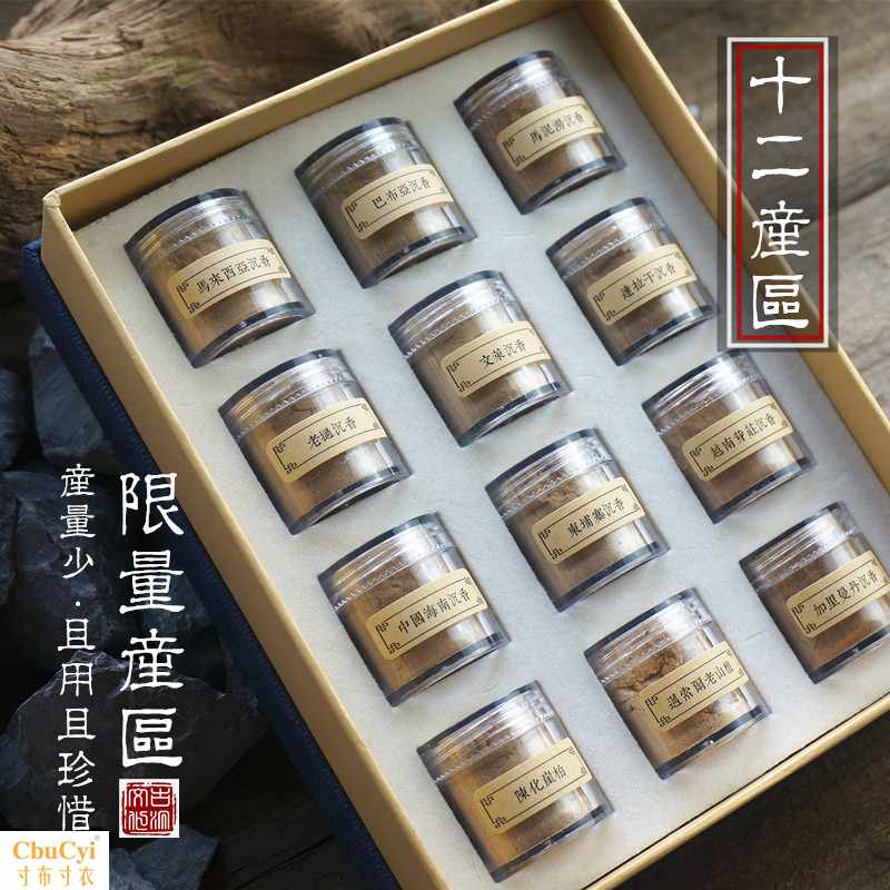 natural Incense powder Sandalwood powder Indonesia Aloe Vietnam Nha Trang Brunei Kalimantan Hong Billiton Incensein the Care cleaners/Sanitary napkins/Paper/Aromatherapy , Aroma supplies , Aroma Spice category - from Buy2taobao.com to provide professional Taobao agent buy service