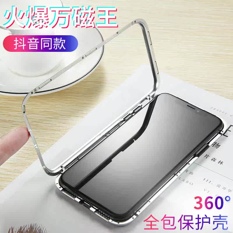 苹果xs手机壳新款iphone xs max万磁王透明玻璃xsmax全包防摔套xs|ruв категории Цифровые аксессуары, аксессуары для мобильных телефонов, телефон защитный кожух/оболочка - от Buy2taobao.com для оказания профессиональной услуги покупки агента Taobao