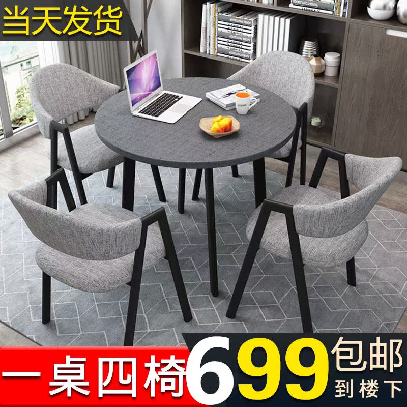 Front Round table chair Table Front Tables and chairs combination Chess tables The reception Table leisure timein the Residential furniture , Tables , Dining table category - from Buy2taobao.com to provide professional Taobao agent buy service