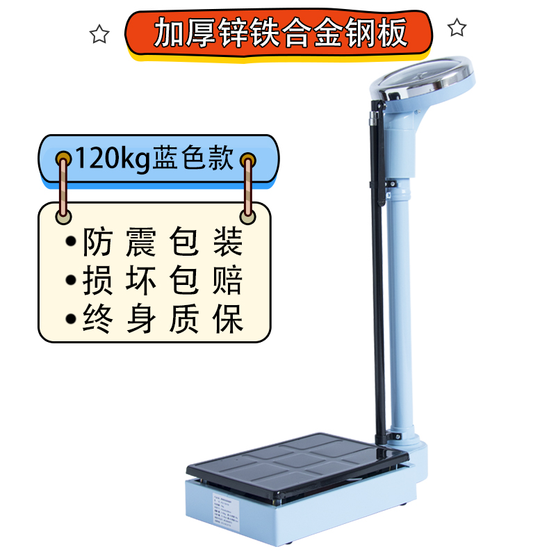 adult children Tailor Health scale Body says Hospital School Examination Mechanics Measuring instrument height Weighing scalein the Personal Care/Health/Massage equipment , Cosmetology/Body aids , Scales/Health Scale category - from Buy2taobao.com to provide professional Taobao agent buy service