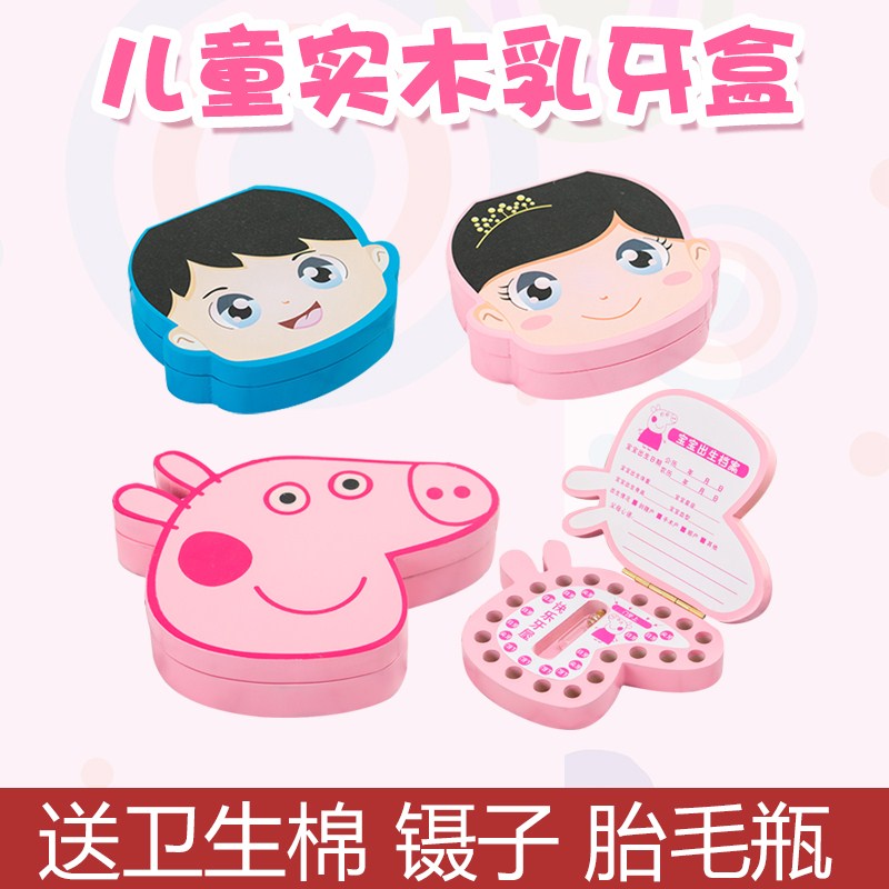 儿童乳牙盒男女孩收藏盒创意定制乳牙盒宝宝掉牙纪念盒牙齿保存盒|ruв категории игрушка/коляска/головоломка/блоки/модель, Другие игрушки - от Buy2taobao.com для оказания профессиональной услуги покупки агента Taobao