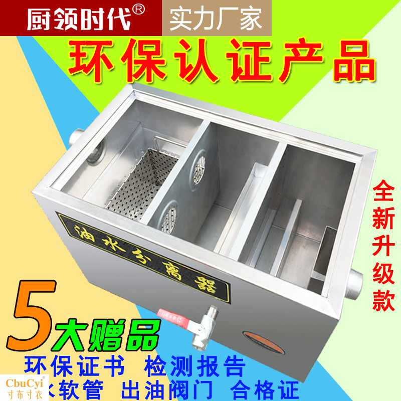环保油水分离器隔油池不锈钢餐饮饭店过滤器商用厨房污水处理设备|msdalam kategori perkakasan/alat, jentera perkakasan, pemisahan Equipment - dari Buy2taobao.com untuk memberikan perkhidmatan ejen Taobao profesional membeli